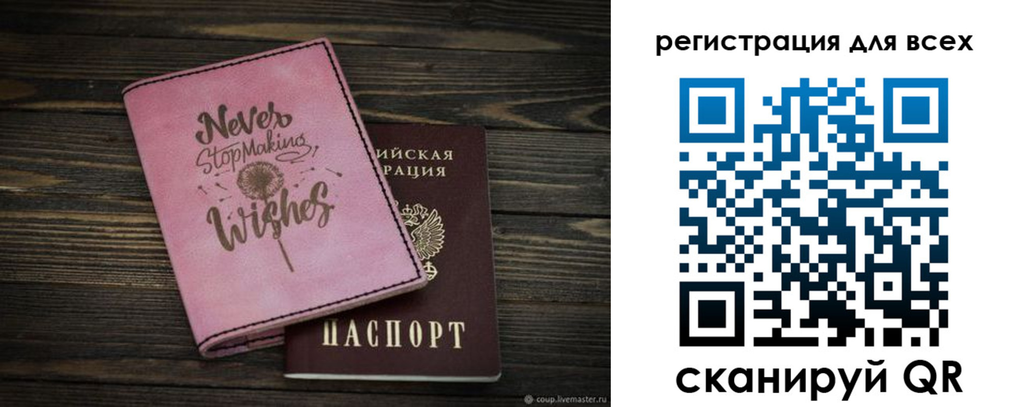 прописка законно в Кувандыке