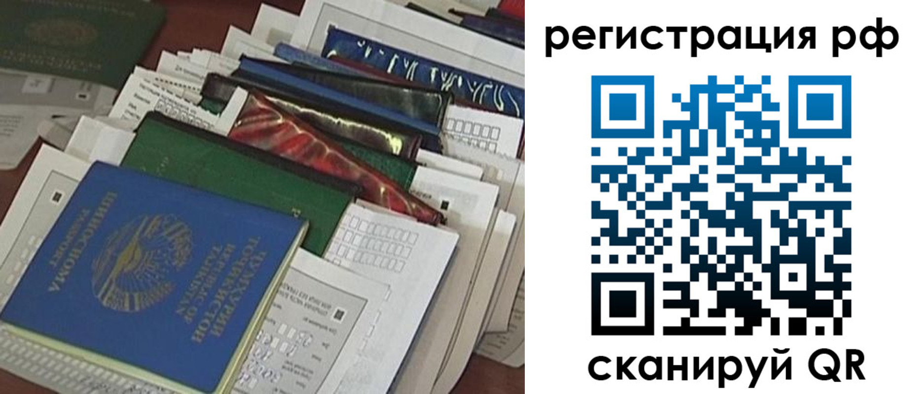 временная прописка в Кувандыке