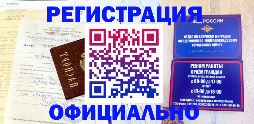 временная регистрация собственник в Кувандыке