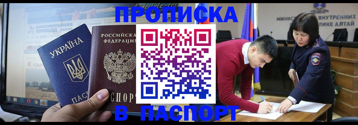 прописка иностранных граждан в Кувандыке